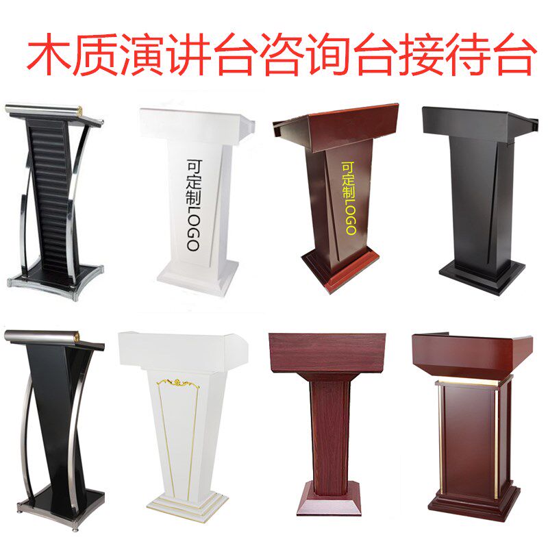 木质演讲台发言台现代迎宾台接待台导购台主持台司仪台咨客台讲桌