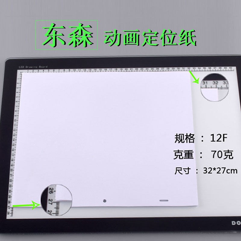 动画纸定位尺装10F动画纸F动画纸规格框:3  1:9 定规尺动画器材修