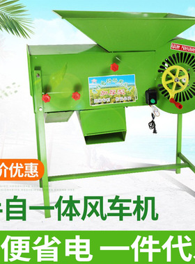 电动扬场风车农用粮食小麦谷子稻谷杂质油菜籽分离手摇风选分选机