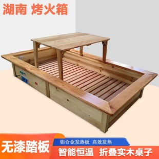 湖南怀化烤火箱家用取暖器可躺暖脚电火桶实木电火箱冬天电热烤脚