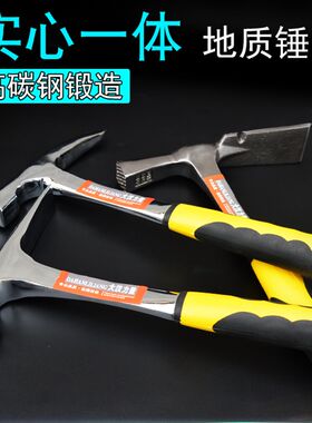 采矿锤 考古地质锤 地矿勘探锤尖扁口鸭嘴锤淬火钢锤勘测锤泥工锤