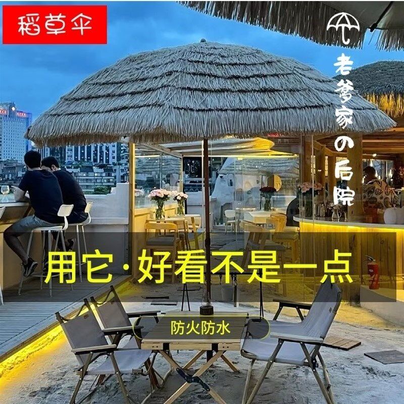 仿茅草伞露营风农家乐装饰奶茶店道具摄影道具阳台花园摆设遮阳伞