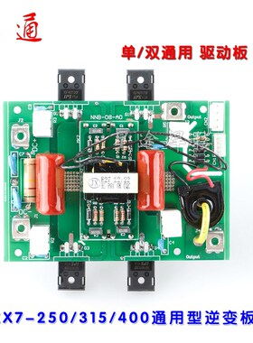 逆变电焊机线路板配件 ZX7-250/315/400通用型逆变板 侧板 驱动板