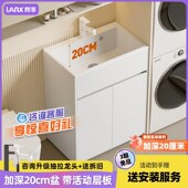 朗享加深洗衣池浴室柜扫地机器人阳台柜落地洗手盆柜小户型深盆20