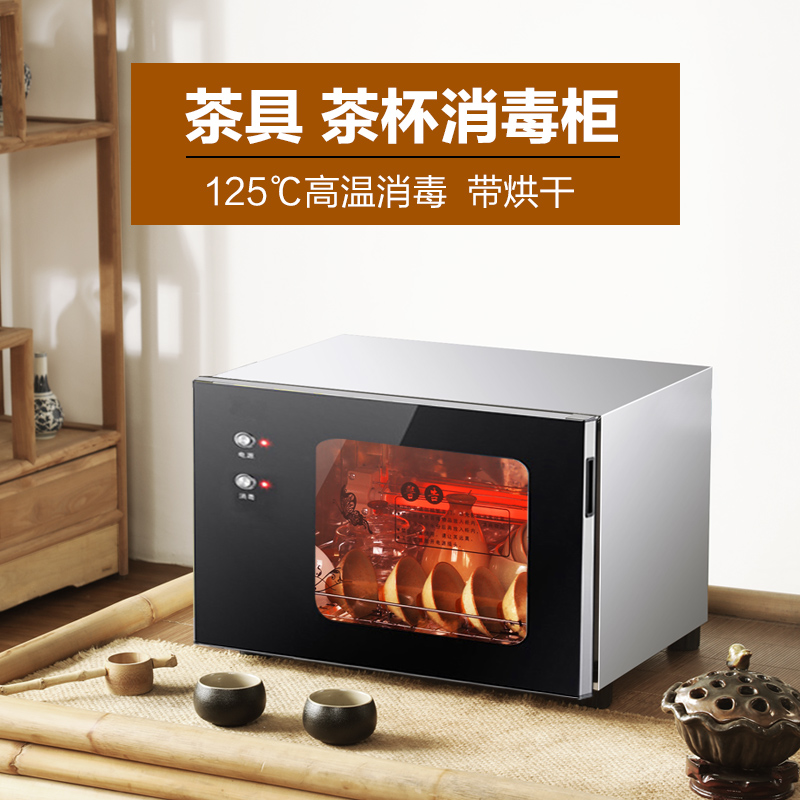 讯米茶杯消毒柜家用小型台式茶具水杯高温碗柜迷你办公室茶道专用