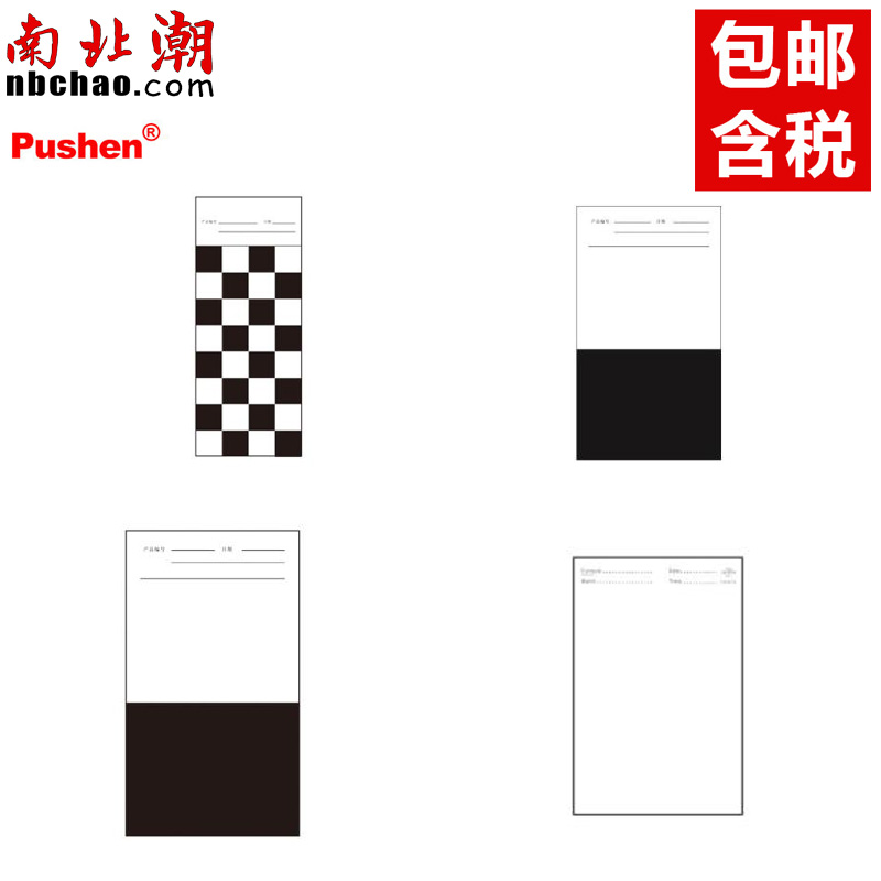 遮盖力测定卡纸黑白纸遮盖力纸黑白格纸附着力测试遮盖色卡纸