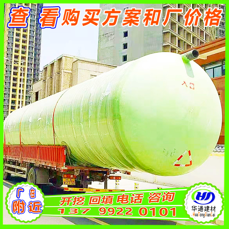 工厂成品三格玻璃纤维化粪池2//20/30//75/100立方蓄水池隔油池