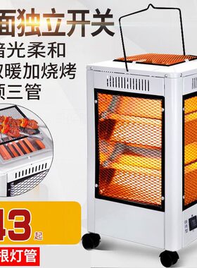 五面取暖器家用节能四面烤火炉小太阳电暖气电热扇电烤炉烤火器