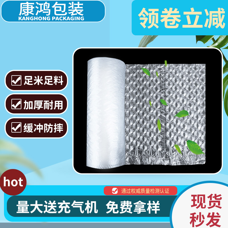 充气葫芦膜气泡膜打包防撞气泡垫快递防摔防碎快递保护打包加厚