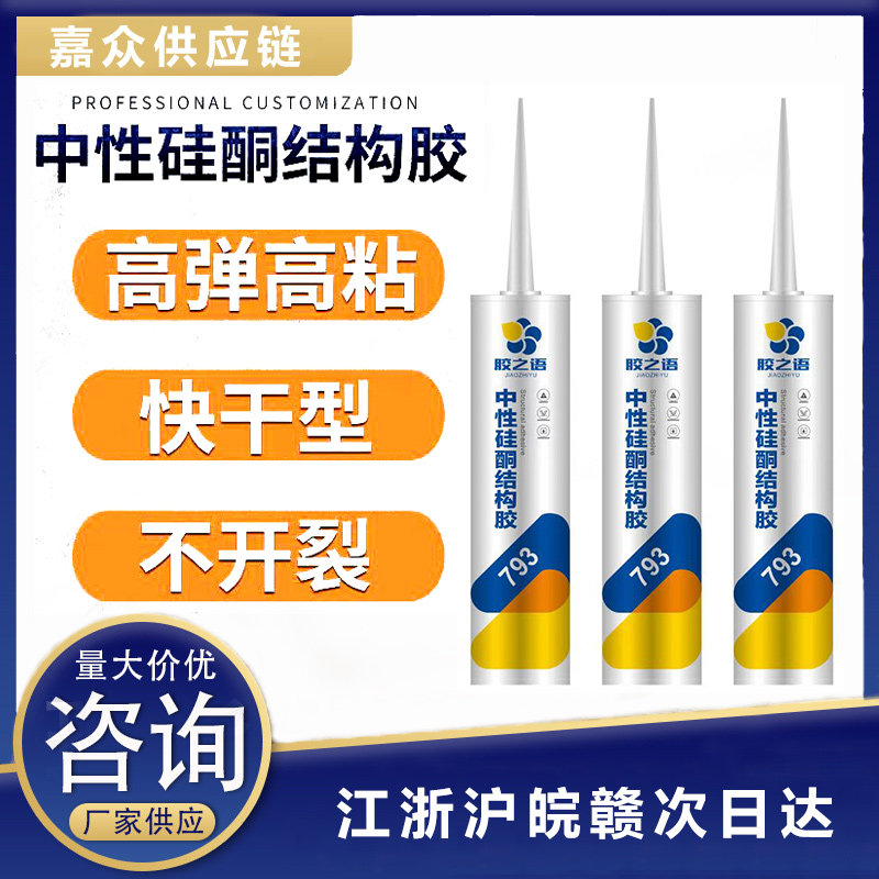 995结构胶 中性硅酮结构胶耐候胶 黑色白色透明 快干防霉防水胶