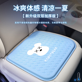 汽车坐垫夏季 凉垫卡通可爱通用冰垫办公室座椅通风透气冷凝胶屁垫