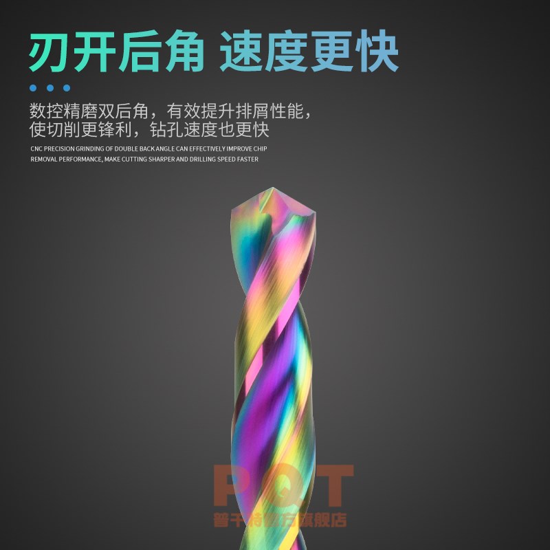 七彩铝用钻头合金定柄钨钢.1 .2 .3 . .5 . .7 .8 .9