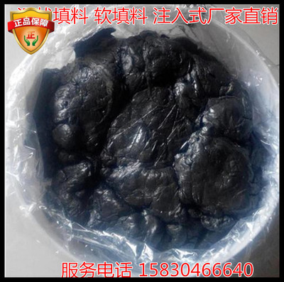优质耐高温密封泥 注入式黑白液体盘根 耐高压泥状填料密封封堵