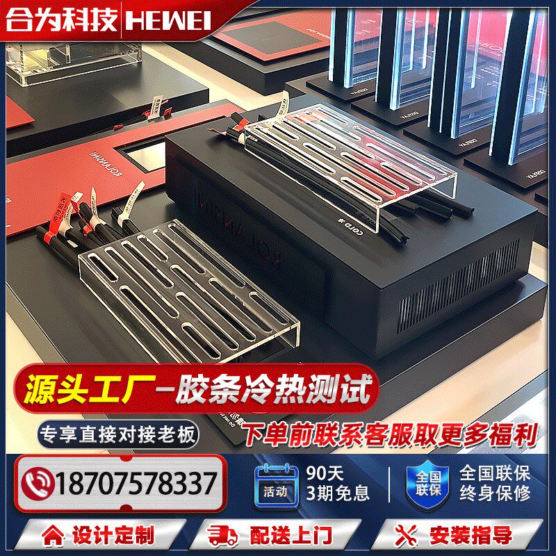合为科技断桥铝门窗密封胶条冷热测试演示实验性仪器检测设备定制