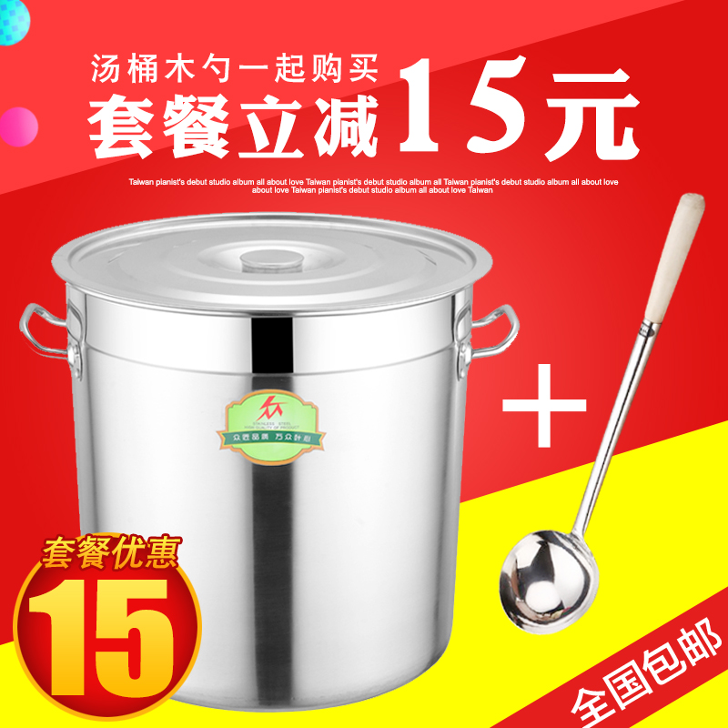 30商用不锈钢桶带盖汤桶加厚加深汤锅储水桶圆桶电磁炉通用