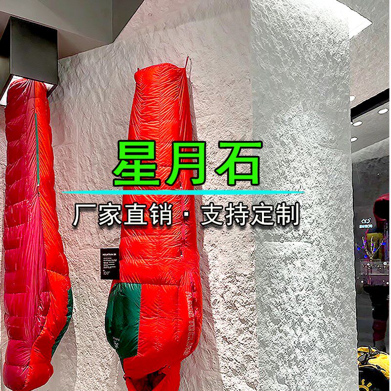 星月石墙板软质墙面装饰板新型装修材料柔性石材水泥浇筑板饰面板