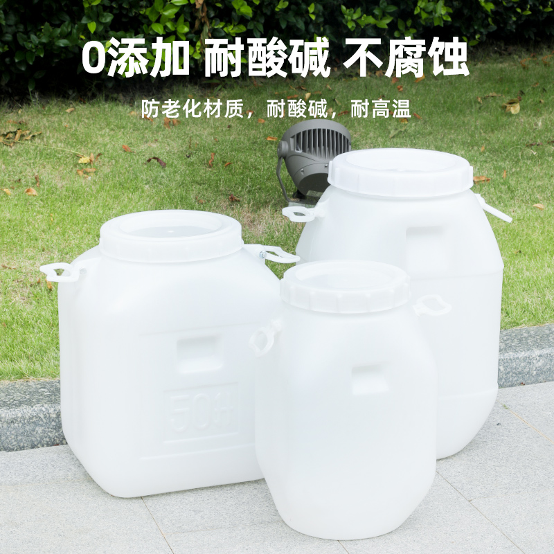 水桶塑料桶家用储水用化工桶堆码桶提桶食品级带盖子方桶大号酵素