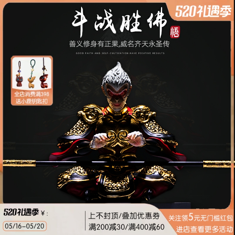 汽车中控台摆件斗战胜佛孙悟空齐天大圣汽车内饰车载创意饰品高档