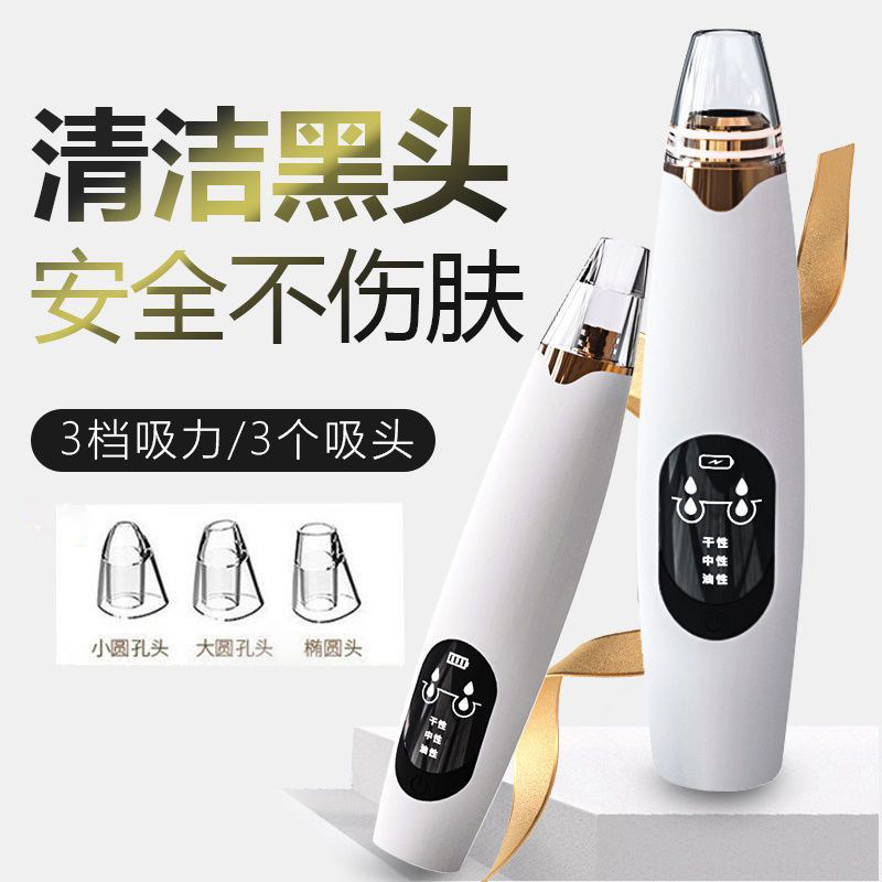 【吸鼻子黑头神器】成人黑头吸仪器家用脸部粉刺毛孔清洁美容仪器