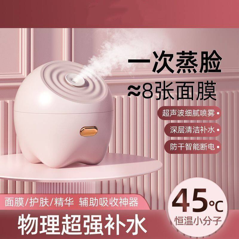 热喷蒸脸器家用纳米脸部喷雾补水深度清洁神器美容保湿喷雾机