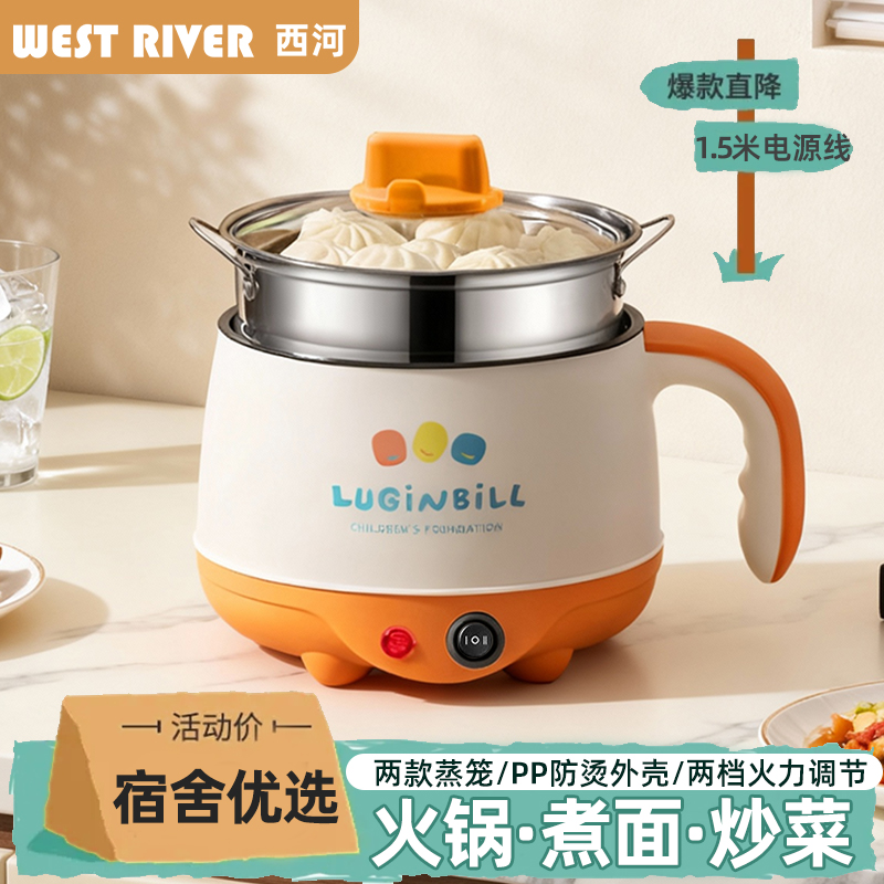 德国多功能旅行电煮锅