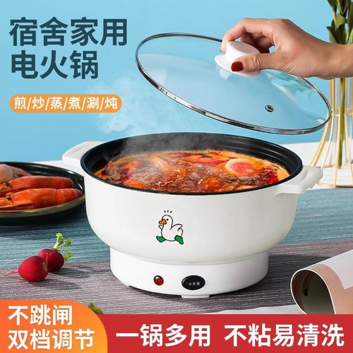 宿舍蒸煮一体电炒锅特氟龙