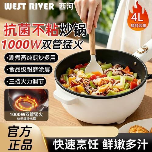 智能电炒菜炒锅一体式多功能不粘锅电煮锅家用大容量电热火锅