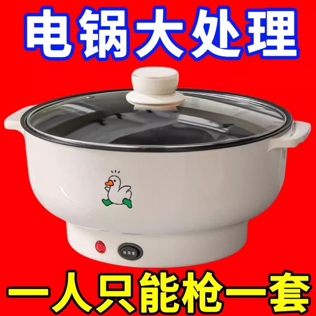 德国全自动一体式电火锅家用电炒锅多功能小电煮锅宿舍煮饭面电锅