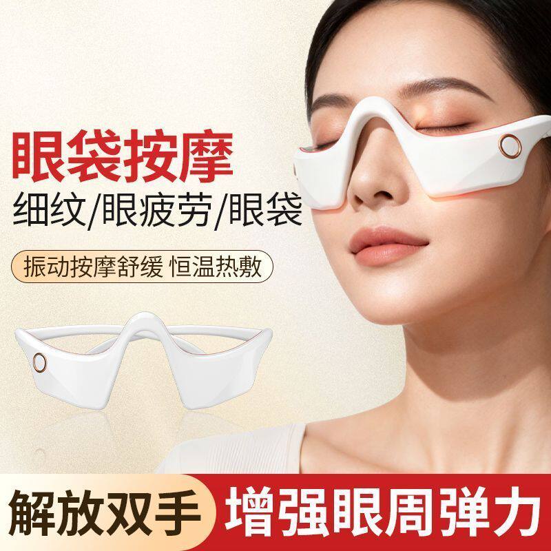 新款眼部按摩仪热敷眼罩充电款恒温护眼去眼袋黑眼圈神器护眼仪