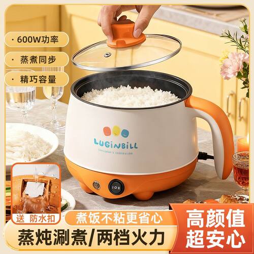 德国多功能电煮锅宿舍家用蒸煮一体电炒锅学生煮面小电锅炒电火锅