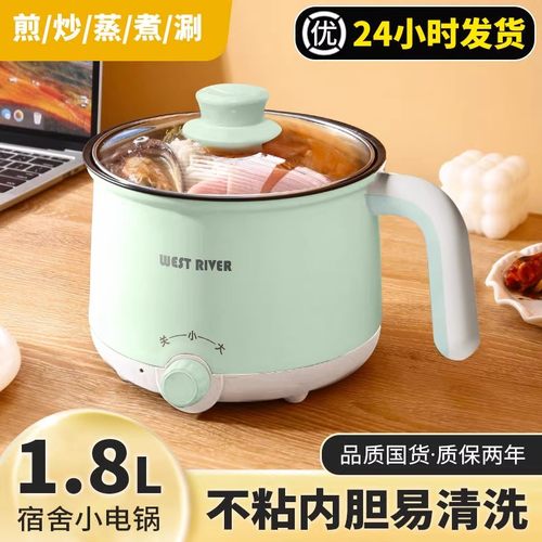 德国全自动蒸煮一体锅小电煮锅多功能学生宿舍电火锅电炒锅电饭煲