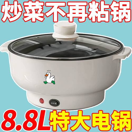 德国电煮锅多功能家用蒸煮一体电炒锅学生宿舍煮面小电煮锅电火锅
