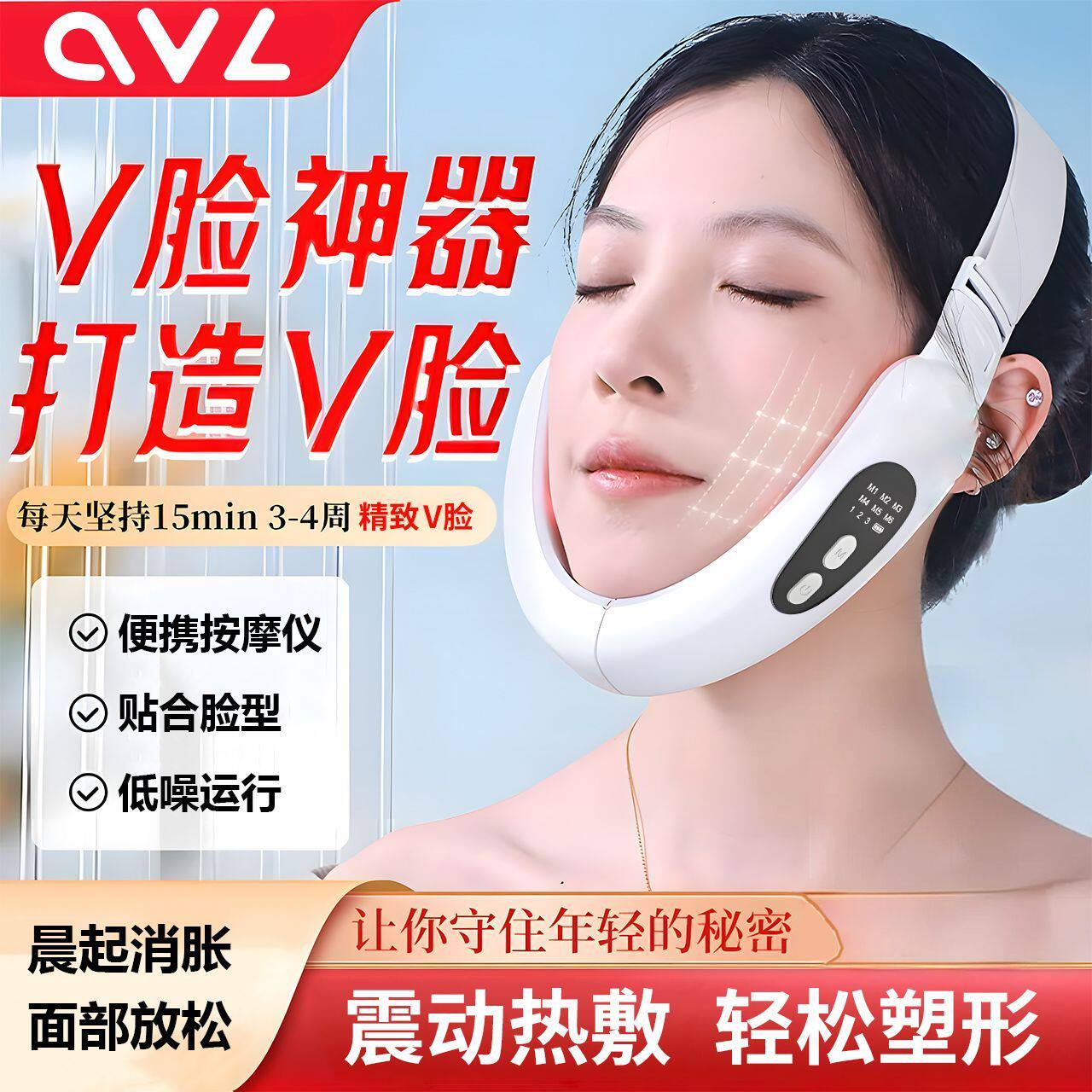 V脸美容仪脸部提拉紧致双下巴懒人家用面部塑型绷带电动瘦脸神器