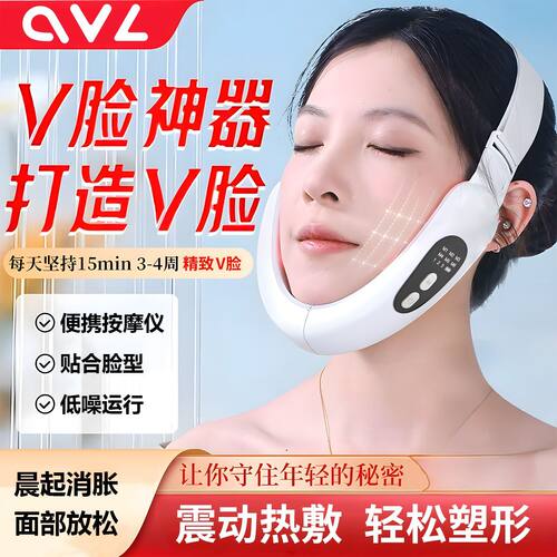 V脸美容仪脸部提拉紧致双下巴懒人家用面部塑型绷带电动瘦脸神器