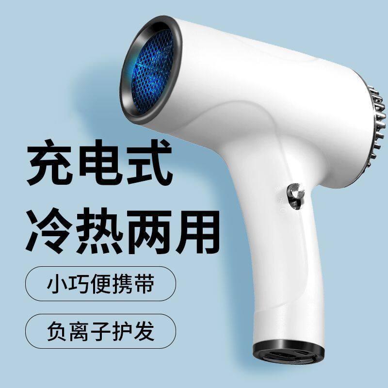 无线充电吹风机便携画画专用学生吹头发家用学生宿舍用电吹风