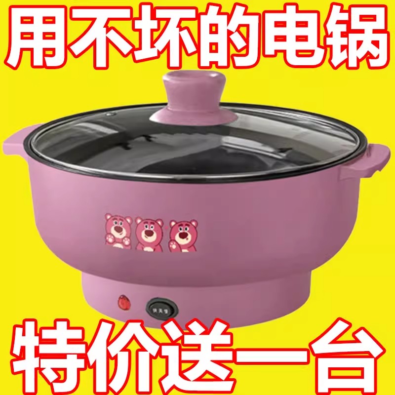 德国一体电炒锅电热锅多功能家用学生宿舍小电锅不粘电煮锅电火锅