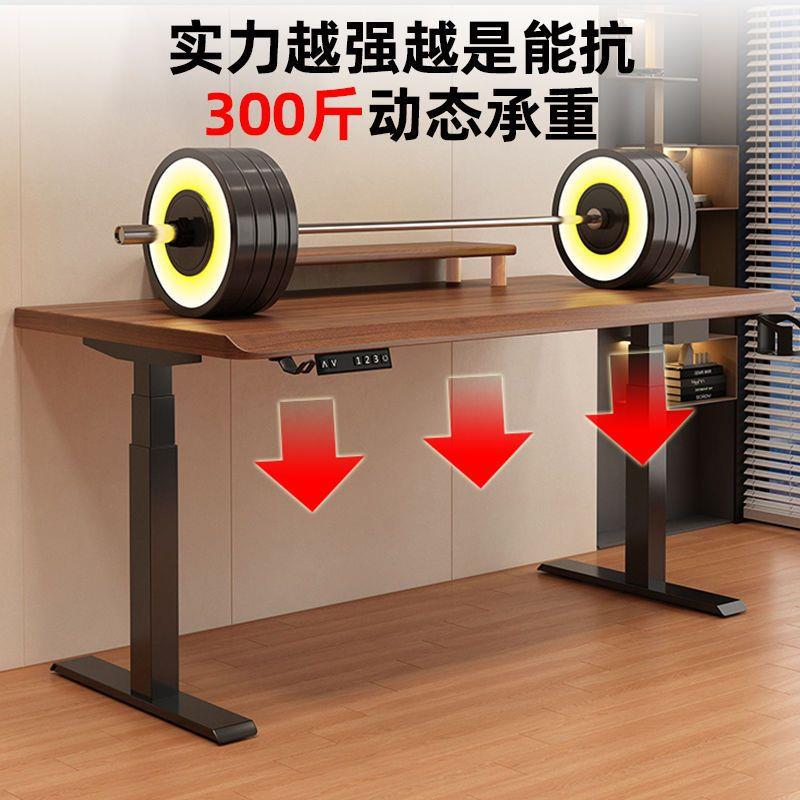 电动升降桌电脑桌椅套装家用办公书桌电竞桌工作台桌子可升降桌腿