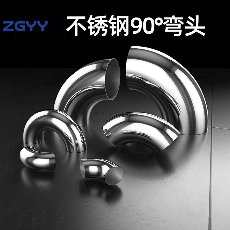 供应304/316L不锈钢弯头卫生级90度弯头焊接抛光镜面弯头食品级别
