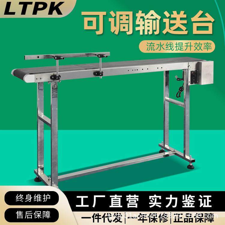 流水线自动化分拣小型传动输送机包装工业品食品多用途履带输送台