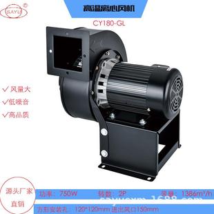 源头厂家供应CY180 抽风机750W光伏设备引风机 GL管道多翼式