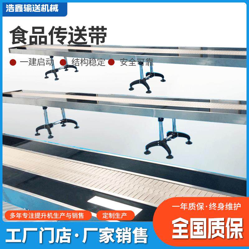 化妆品不锈钢链板输送机工业输送链板流水线链板传送机输送线厂家