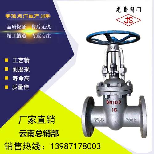 铸钢明杆法兰闸阀10kg孔距 Z41H-10C 铸钢闸阀