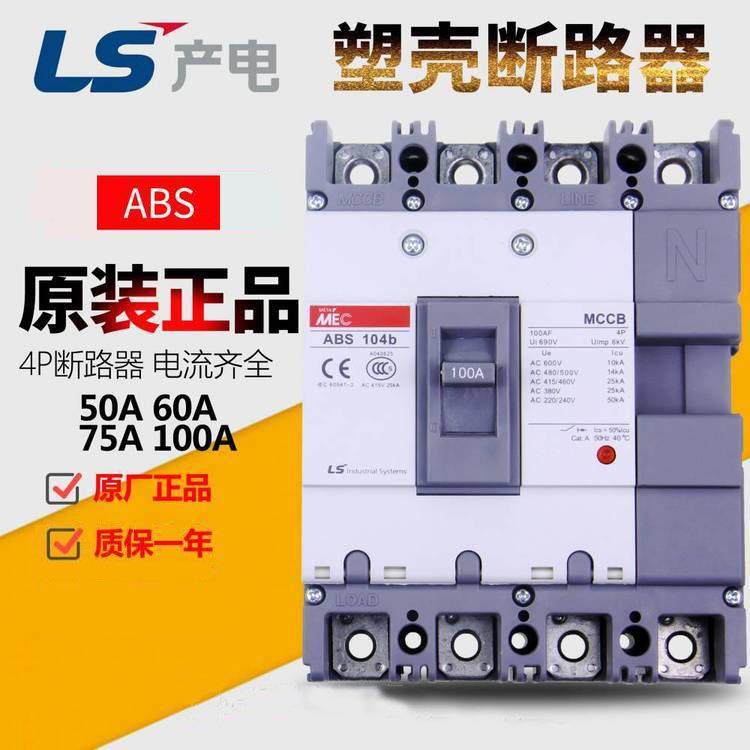 ABS标准型ABS33b5A10A15A20A30A 压磁式塑壳断路器