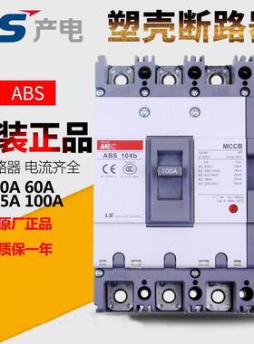 ABS标准型ABS33b5A10A15A20A30A 压磁式塑壳断路器