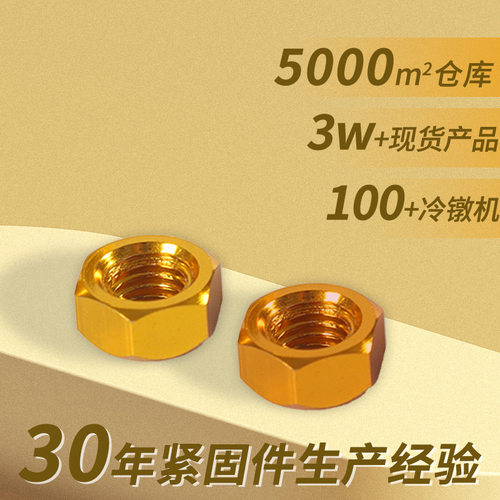 外六角螺母铝合金6061六角螺丝套装m5铝制螺母DIN934手拧螺帽厂家