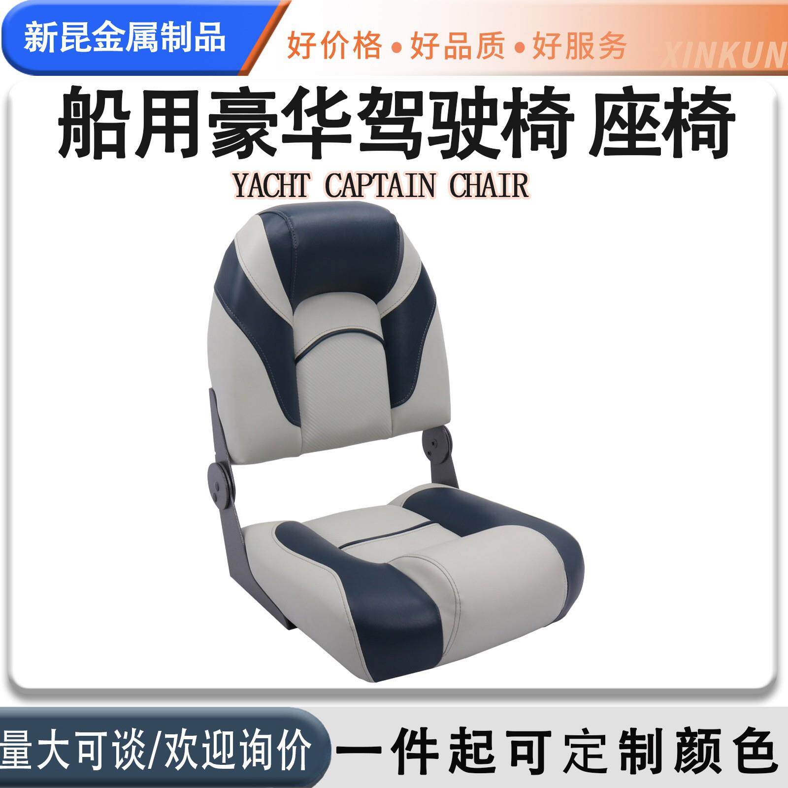 船用沙发座椅 船头船尾钓鱼椅 防水防晒耐脏游艇快艇座椅船