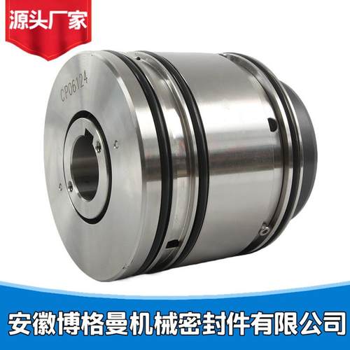 安徽博格曼机械密封CP06124集装式机械密封ZPL-006-28机械密封件