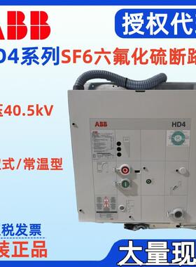 六氟化硫断路器HD4 2000A 2500A 3150A P=360mm 固定式/常温型