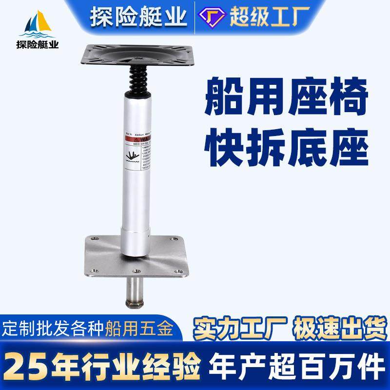 船用座椅底座路亚艇防浪椅底座钓鱼椅固定快拆铝合金三角椅底座