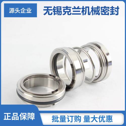 供应HCB80-50-250/316L机械密封 输送泵机械密封